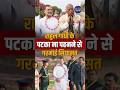 Republic Day Controversy | Rahul Gandhi | North-East Patka | Himamta Biswa Sarma #shorts