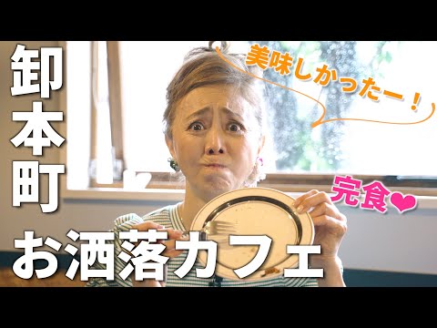 【浜松カフェ探訪】たっぷり野菜プレートを堪能！デリシャスキッチン