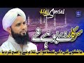 Heart Touching Naat 2023 Zindagi Da Maza Away Sarkar De Buhe Asad Raza Attari Naat Hajjkalam