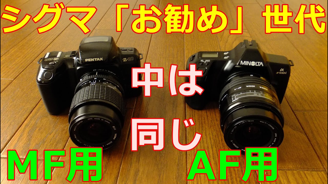 ジャンク】324円と330円 SIGMA ZOOM-ε 28-70mm F3.5-4.5 分解