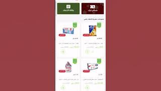 كيف تقدر تستفيد بعروض بنده بلس في ثواني طريقة مجانيه