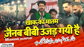 KHAK KA MATAM (Zainab Bibi Ujad Gayi Hai) | Anjuman Haideri Kashmir | 17 Safar Chunha Sultanpur