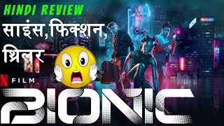 Bionics Netflix review in HINDI, Bionics explained hindi,