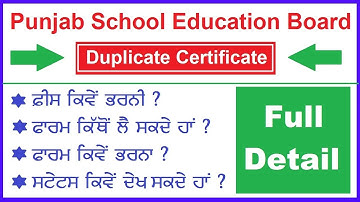 how to fill pseb duplicate certificate form |  pseb duplicate certificate form