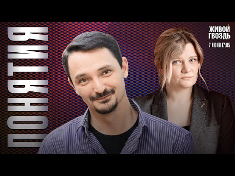 Социология предательства. Ирина