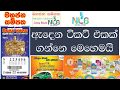 How to win lottery Sri Lanka Mahajana Sampatha Secrets