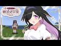 〖 Minecraft 〗#あらなみマイクラ つよくなったぞ!今日もいっぱい学んでいくよ!!!〖 にじさんじ / 夜牛詩乃 〗