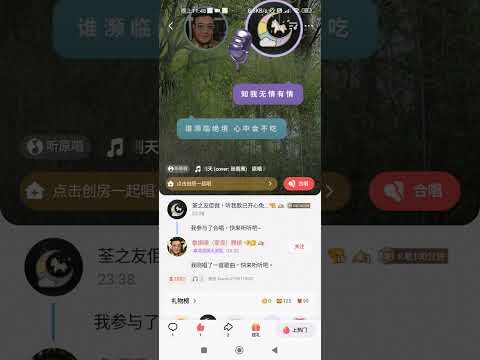 武则天之張南雁在網上和鲁振顺先生合唱