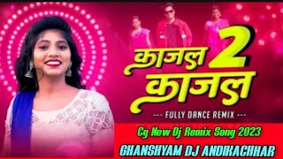 Kajal Kajal | Cg Dj Song | Kajal Kajal Tor Bar Lehu Kajal | Cg Dj Remix | Ghanshyam Dj Andikachhar