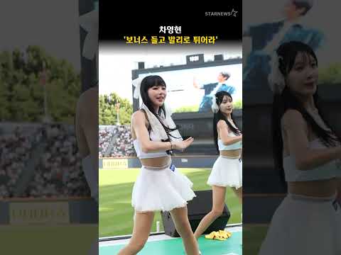 차영현 '보너스 들고 발리로 튀어라'