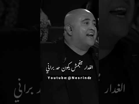 يأتيك الغدر من أقرب الناس إليك Shorts Inshot Youcut Tiktok Viral Videoguru 