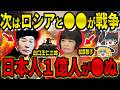 【緊急警告】松原照子と出口王仁三郎が予言する巨大地震と戦争の恐怖とは？衝撃の事実に戦慄が止まらない…【都市伝説】【ゆっくり解説】