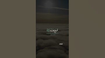 سورة الحجر القارئ اسلام صبحي