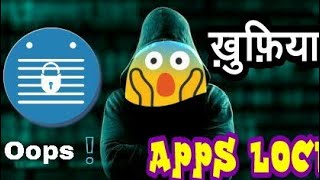 Oops Lock||क्या लोक हैख़ुफ़िया