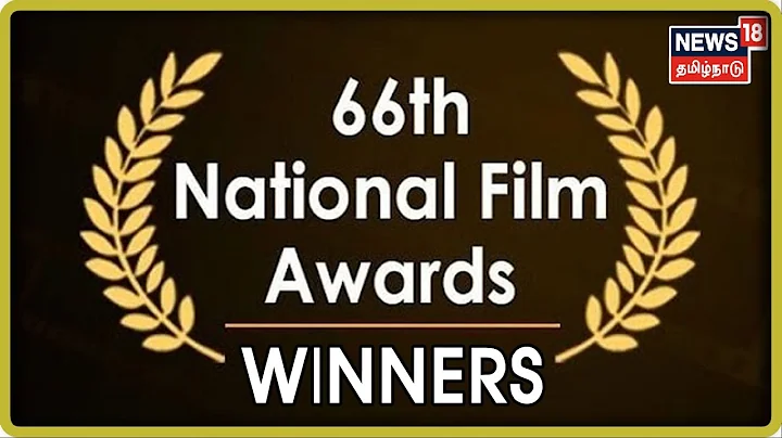 66th National Film Awards: Here’s the Complete List of Winners | தேசிய திரைப்பட விருதுகள்  2019 - DayDayNews