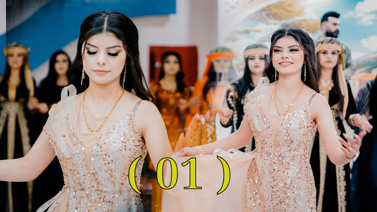 #حفلات_كوباني # #kobani ( 01 ) Xelil & Feryal  27.01.2025 حفلة خليل وفريال في عنتاب مع خوشناف