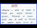 Definition of language definition of language in hindipart 1