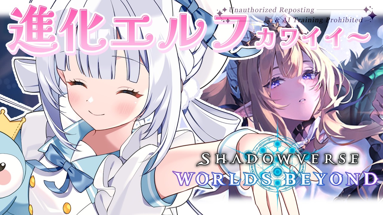 【Shadowvase WB】かわいい進化エルフ🤍ランクマとか参加型🐻【#新人vtuber /しののらしの】