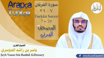 (قُلْ أَذَلِكَ خَيْرٌ أَمْ جَنَّةُ الْخُلْدِ) سورة الفرقان/ياسر الدوسري Furkan Suresi Arapça  türkçe