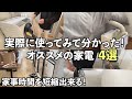 家事効率化 「しない家事」を増やして時短！東大卒妻の家事 - YouTube