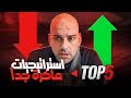 استراتيجيات ماكرة في سوق الانتقالات 