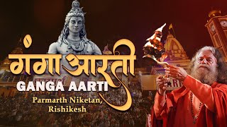 LIVE गंगा आरती Ganga Aarti - 📍 Parmarth Niketan Ashram, Rishikesh || 24 Oct 2025 |