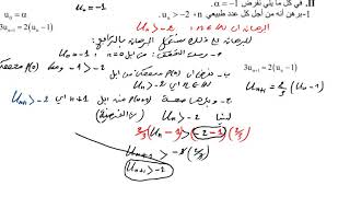 مواضيع مقترحة في الرياضيات لبكالوريا 2020 شعبة تسيير رقم 1