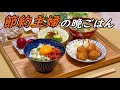 【229円】節約主婦の晩ごはん【二人暮らし】/アボカド丼/日常vlog/節約料理/新米主婦/食費