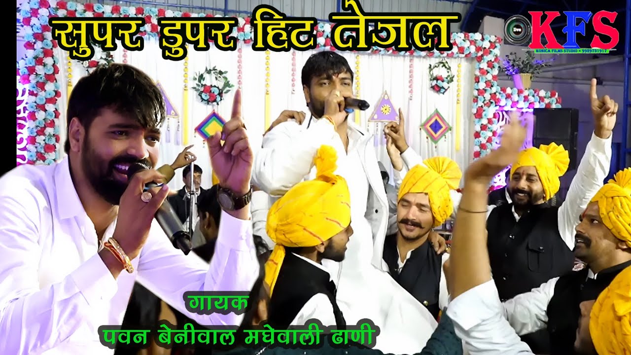 धोल्या गो जायो सासरिय चाल्यो