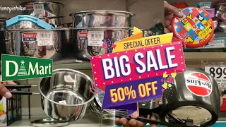 D Mart Latest Stainless Steel Collection Sale || D Mart Latest Nonstick Cookware Sale ||D Mart Offer