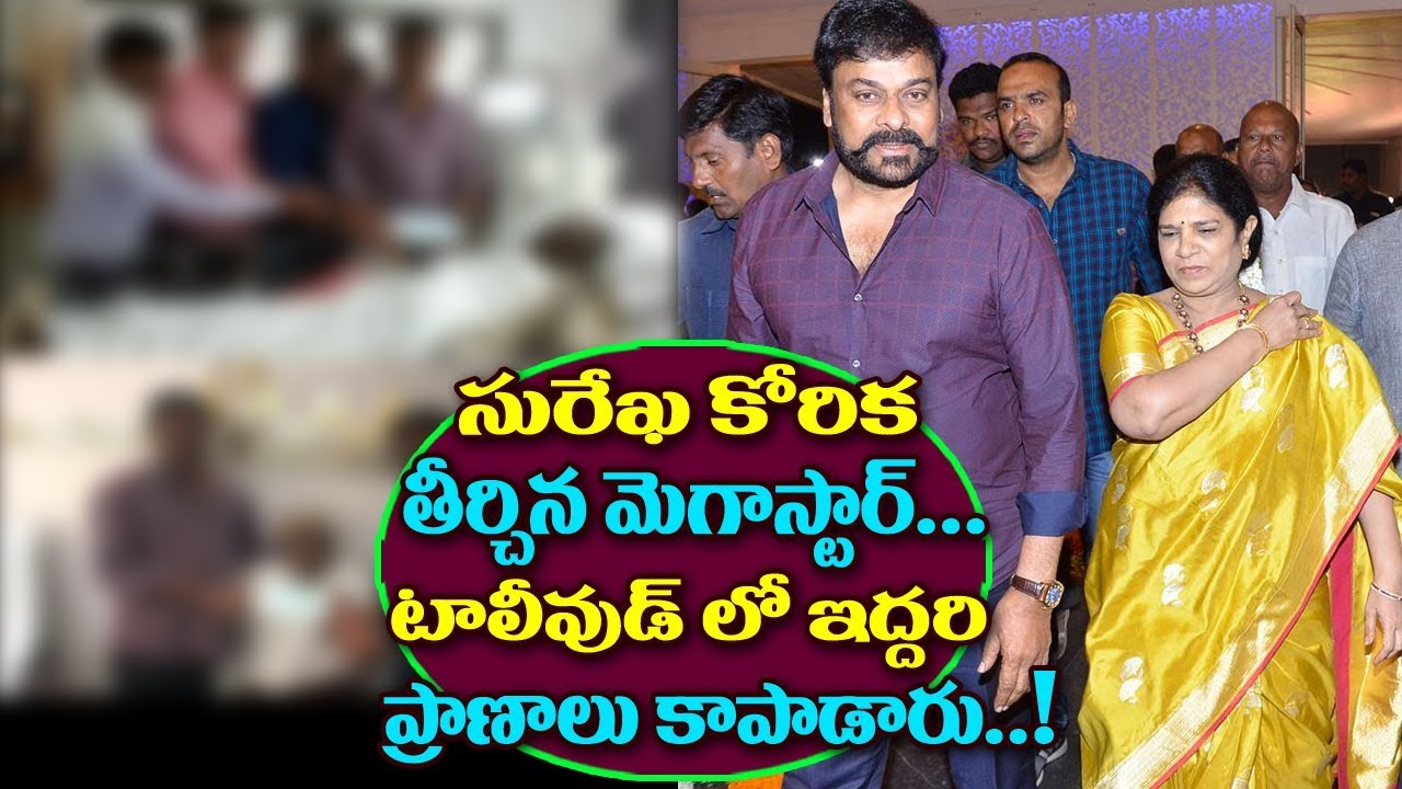 Chiranjeevi Helping For Tollywood Top Comedians | Gundu Hanmantha Rao | Potti Veeraiah | TTM