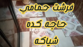 ريفيو عن مشايات للحمام جميله جدا