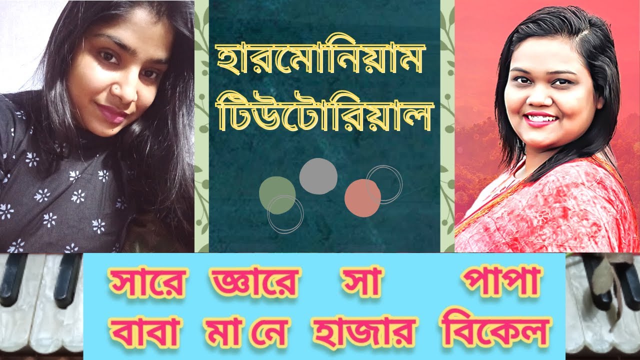 Baba Mane Hajar Bikel Amar Chelebela/বাবা মানে হাজার বিকেল/tasnim sadia#enhanceyoursangeet#tutorial