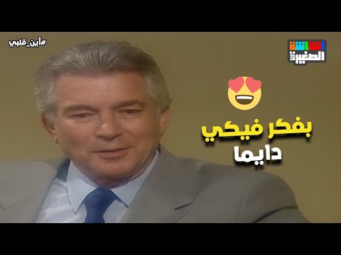 دكتور خالد بيفكر في يسرا طول الوقت حتى وهو في باريس أين قلبي