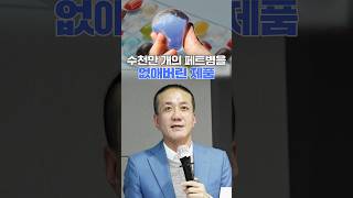 [1분 브랜딩] - 먹을 수 있는 물병 - 오호!