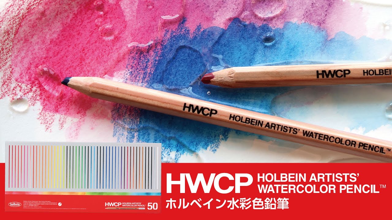 HWCP ホルベイン 水彩色鉛筆|ホルベイン オフィシャルウェブサイト