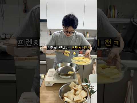 식빵이 왕창 남았을 때! thumbnail