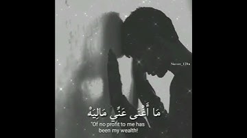 قرآن كريم بصوت ياسر الدوسري💙 حالات واتس اب دينيه || 💔تلاوة تبكي القلب❤️🌙