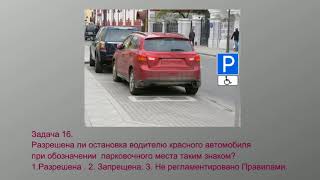 Авторские задачи по теме &quot;Дорожная разметка&quot;