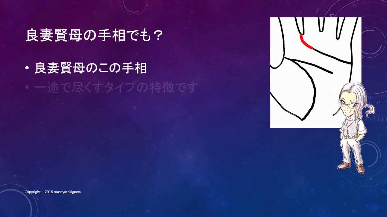 浪費家の手相の特徴はコレ！ - YouTube