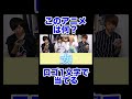 ロゴ1文字だけでアニメを当てるクイズ！#shorts