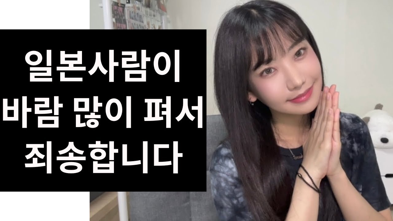 일본사람이 바람을 많이 피는 이유!!!일본 바람의기준을 알아봅시다( ◠‿◠ )