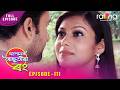 Xopunar Asutia Rang - সপোনৰ আছুতীয়া ৰং | 19th May 2026 | Episode No 111