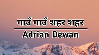 Gau Gau Sahar Sahar || ADRIAN DEWAN || SONG LYRICS || @AdrianDewanOfficial || Nepali christian song.