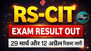RSCIT result 2026 😱 RSCIT result kaise check Karen ✅ RSCIT result kaise dekhen