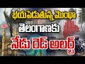 LIVE: Montha Cyclone Alert to Telangana with Heavy Rains in Hyderabad | Weather Update