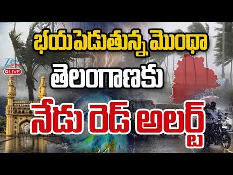 LIVE: Montha Cyclone Alert To Telangana | Massive Rains in Hyderabad | Weather Report |ZEE News - ZEE24TELUGUNEWS