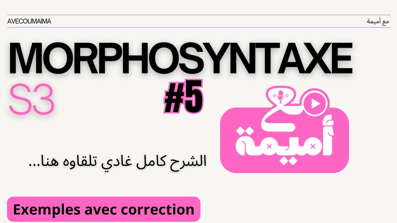Morphosyntaxe S3 - L'emphase 
