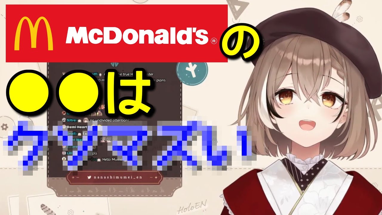 【無敵】先輩の配信をめちゃくちゃにする七詩ムメイ