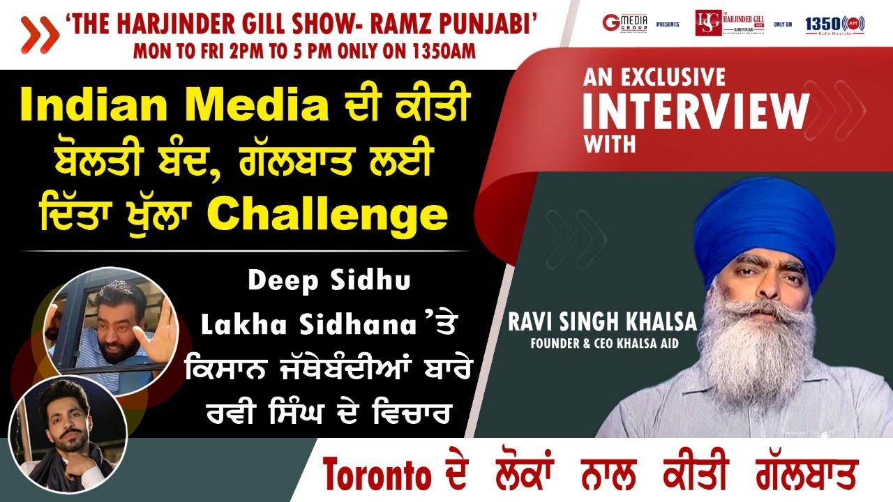 Ravi Singh - Khalsa Aid ਨੇ Deep Sidhu, Lakha Sidhana 'ਤੇ ਕਿਸਾਨ ਜੱਥੇਬੰਦੀਆਂ ਬਾਰੇ ਸਾਂਝੇ ਕੀਤੇ ਵਿਚਾਰ
